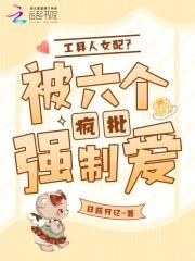 工具人女配不干了