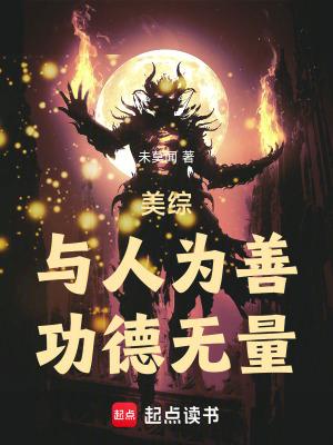 与人为善是什么意思呢?