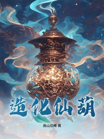 宗门杂役灵田修仙