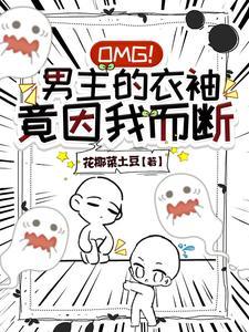 我把男生当兄弟他却想睡我