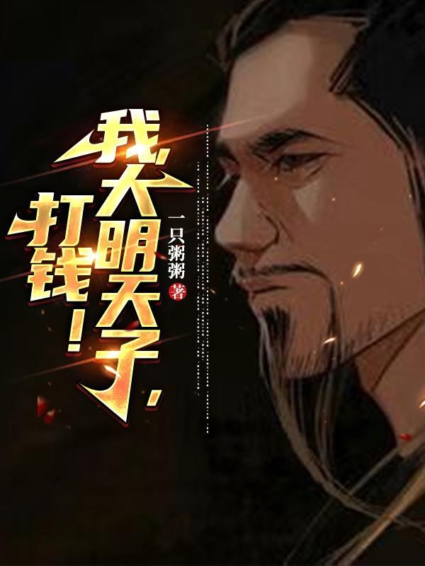 君王死社稷