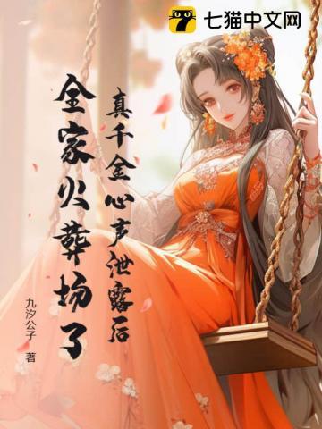 玄学女帝在娱乐圈免费阅读
