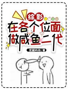 综穿之大佬的悠闲日常