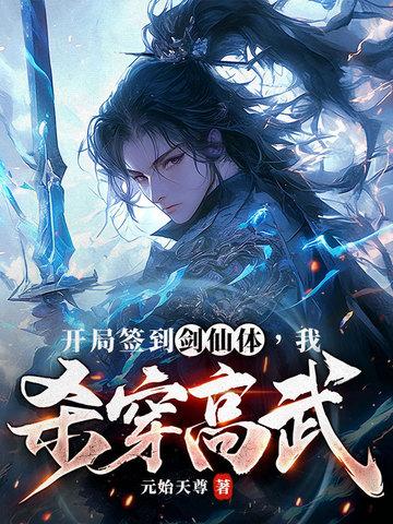 签到系统剑仙