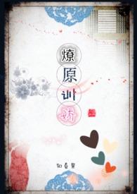 燎原(1v1)
