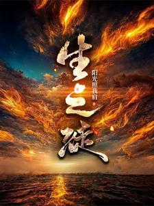 生之徒十有三死之徒十有三是什么意思