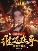 女帝重生万人迷大佬们追着宠的男主是谁