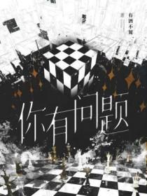 你有问题图片