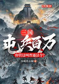 屯兵是什么意思