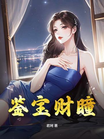 鉴宝升财