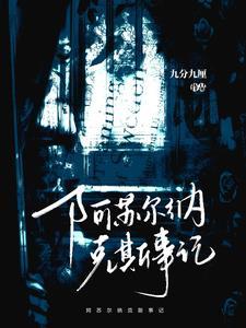 阿苏纳主线