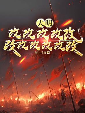 大明我皇孙的身份被朱元璋曝光了