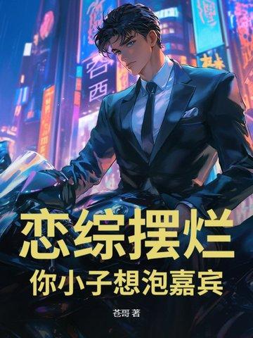 恋综策划