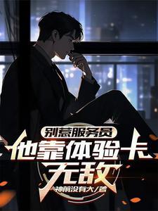 体验卡领取