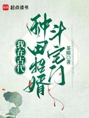 我在古代种个田破解版