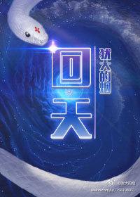 回天乏术是什么意思