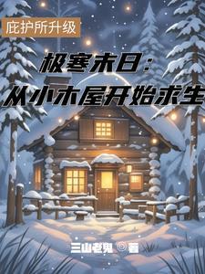 极寒之日