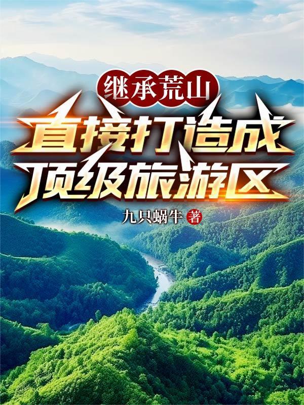 荒山承包人死后能继承吗