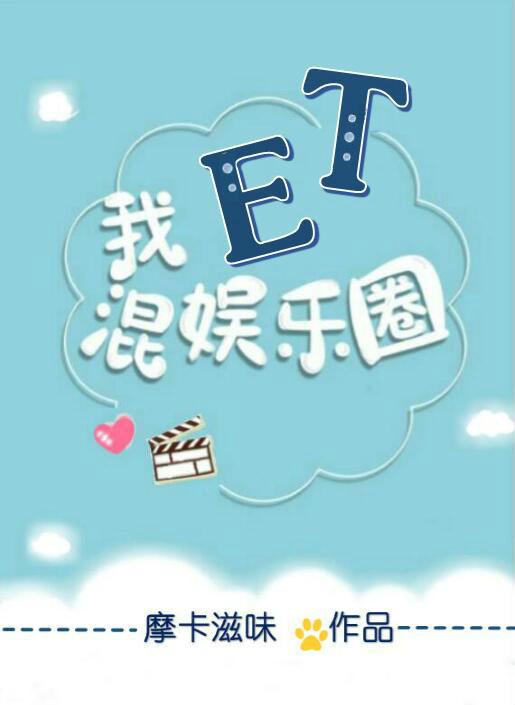 ai 混娱乐圈