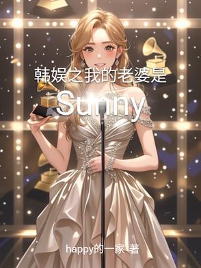 娱乐之我的老婆是yy