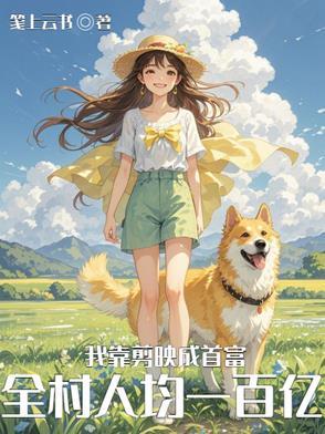 基因改造师星际