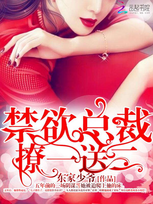 撩一送一