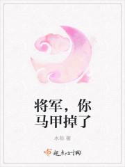 将军你娘子掉了