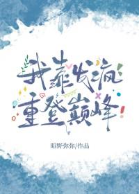 我靠剧透发家致富