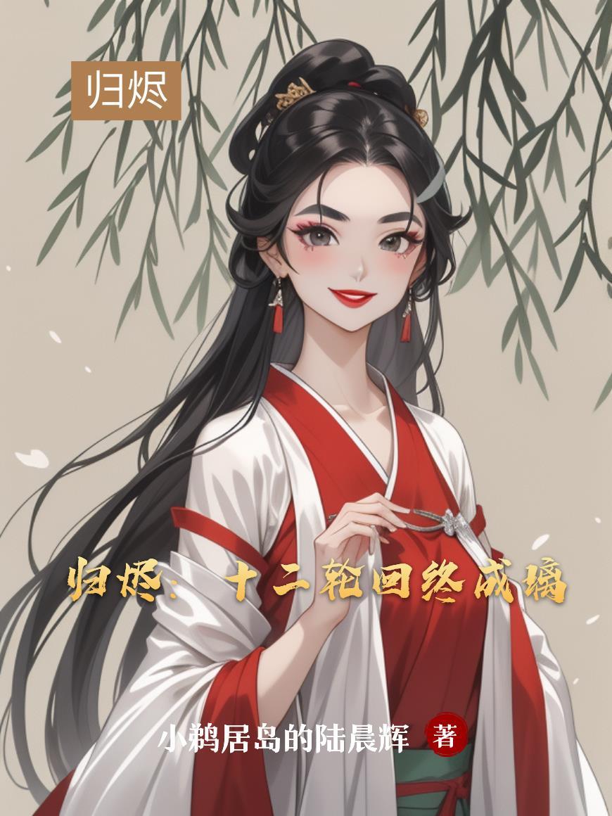 妻主太宠我怎么办