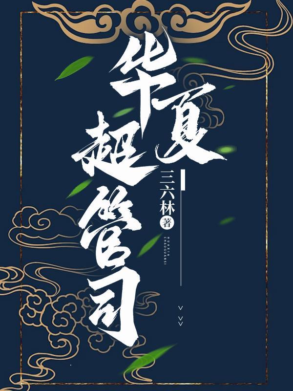 华夏超声医学诊断中心