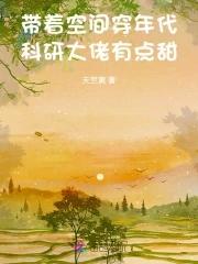 科研大佬有点甜
