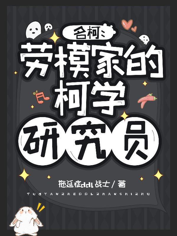 名柯hp