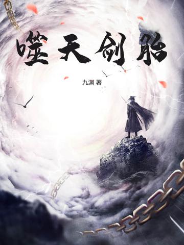 噬天戟图片