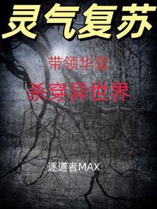 华夏领袖
