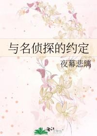 名侦探同款游戏