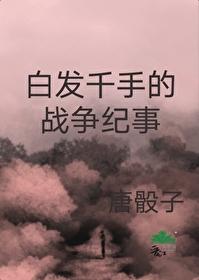 火影忍者中白发高手