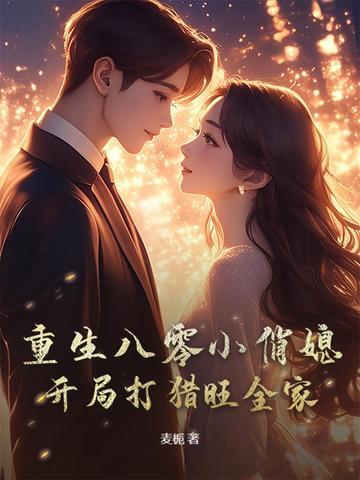 特会撩全文