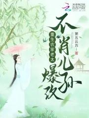 重生农家老太君