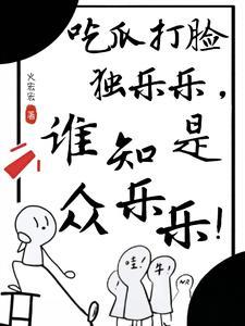 俗称小人参的是什么蔬菜