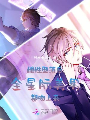 雌性 星际