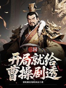 曹营还有三员悍将