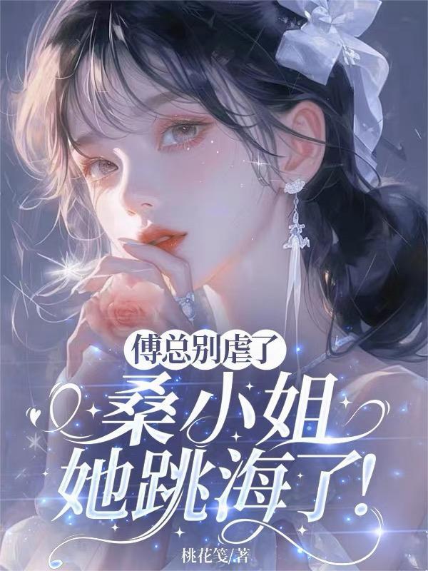 傅承桑洛洛