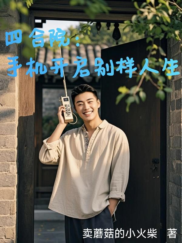 四合院是什么网站