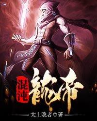 混沌龙帝顶点