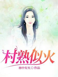 留守乡村归女