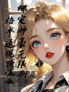 叮获得神豪交易卡