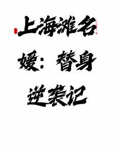 上海滩时代女明星