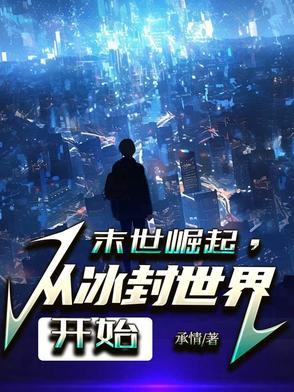 主角末世无敌