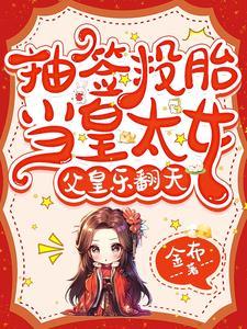 投胎前地府签到千年全文免费阅读