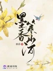 墨香为底